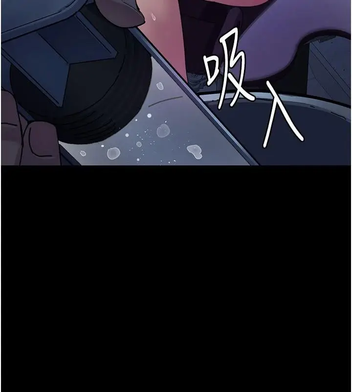 漫画《夜间诊疗室》第112话第43张图