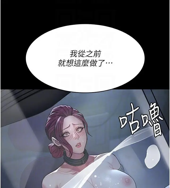 漫画《夜间诊疗室》第112话第48张图