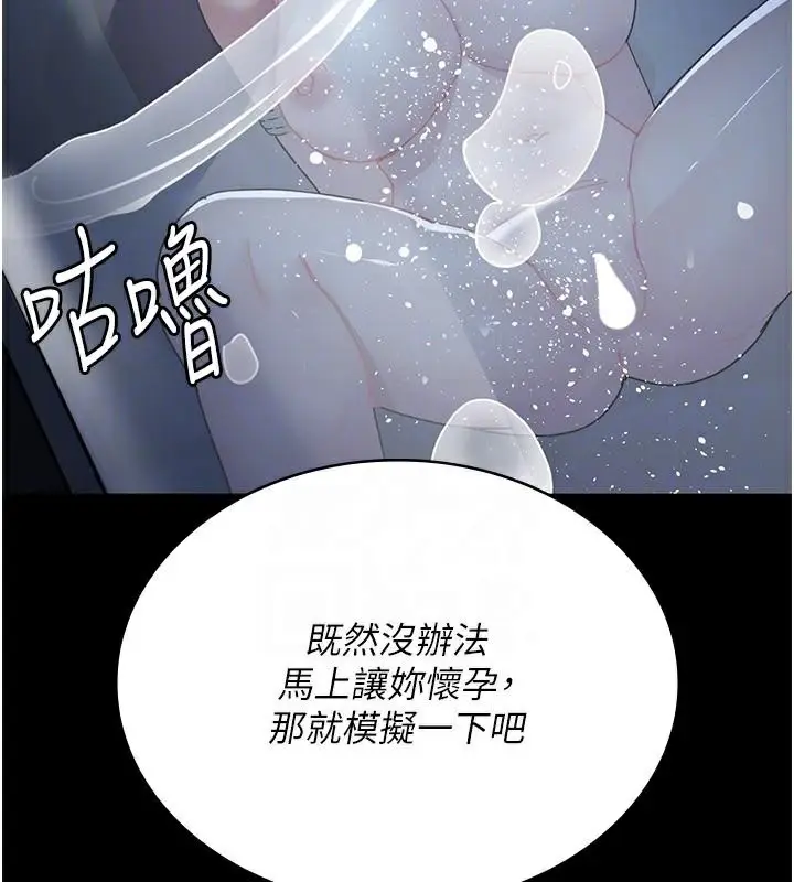 漫画《夜间诊疗室》第112话第49张图