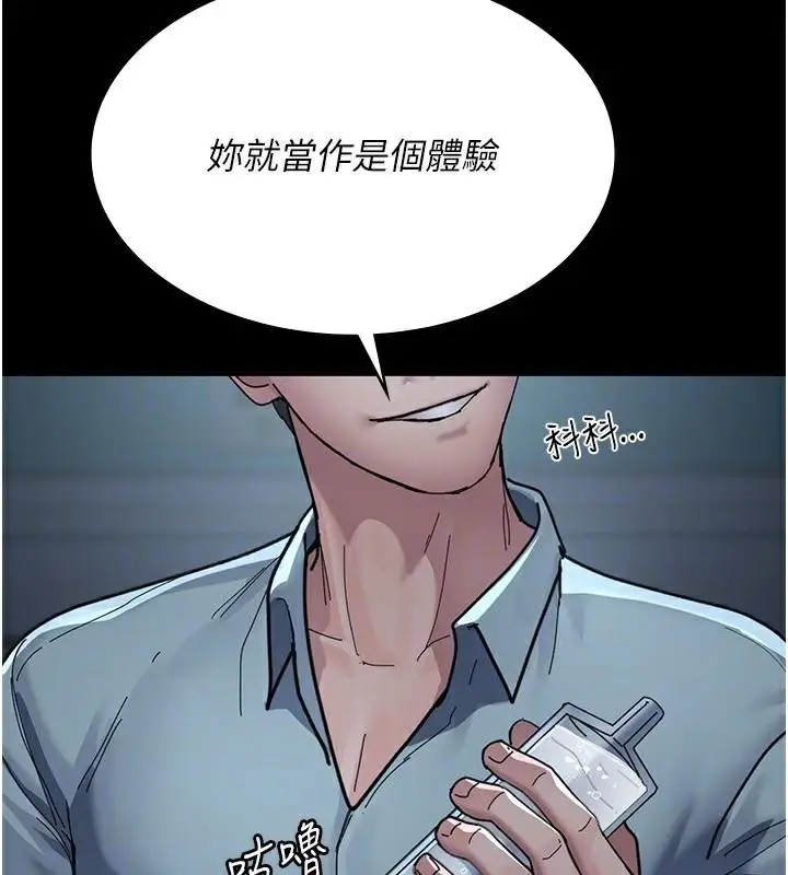 漫画《夜间诊疗室》第112话第51张图
