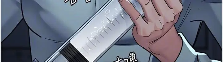 漫画《夜间诊疗室》第112话第52张图