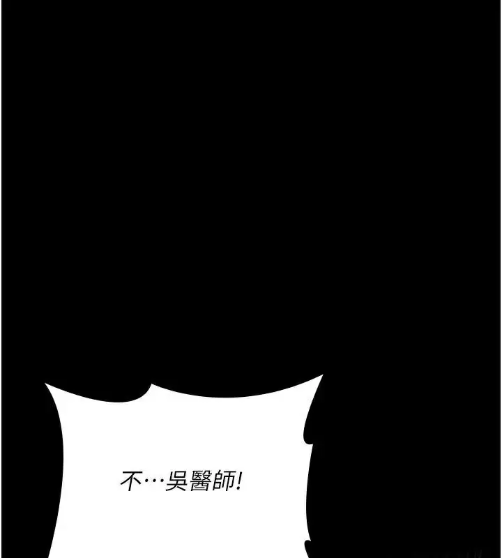漫画《夜间诊疗室》第112话第54张图