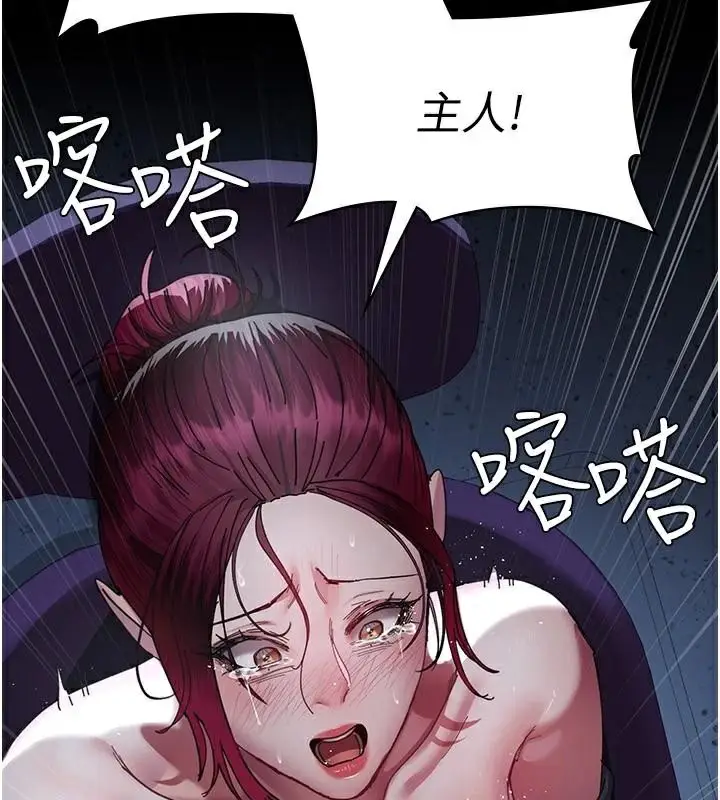 漫画《夜间诊疗室》第112话第55张图