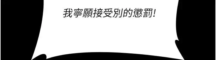 漫画《夜间诊疗室》第112话第58张图