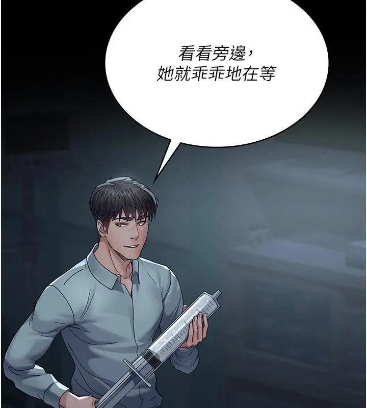 漫画《夜间诊疗室》第112话第60张图