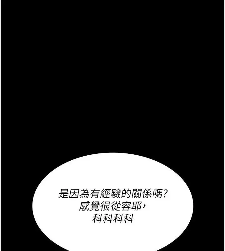 漫画《夜间诊疗室》第112话第63张图