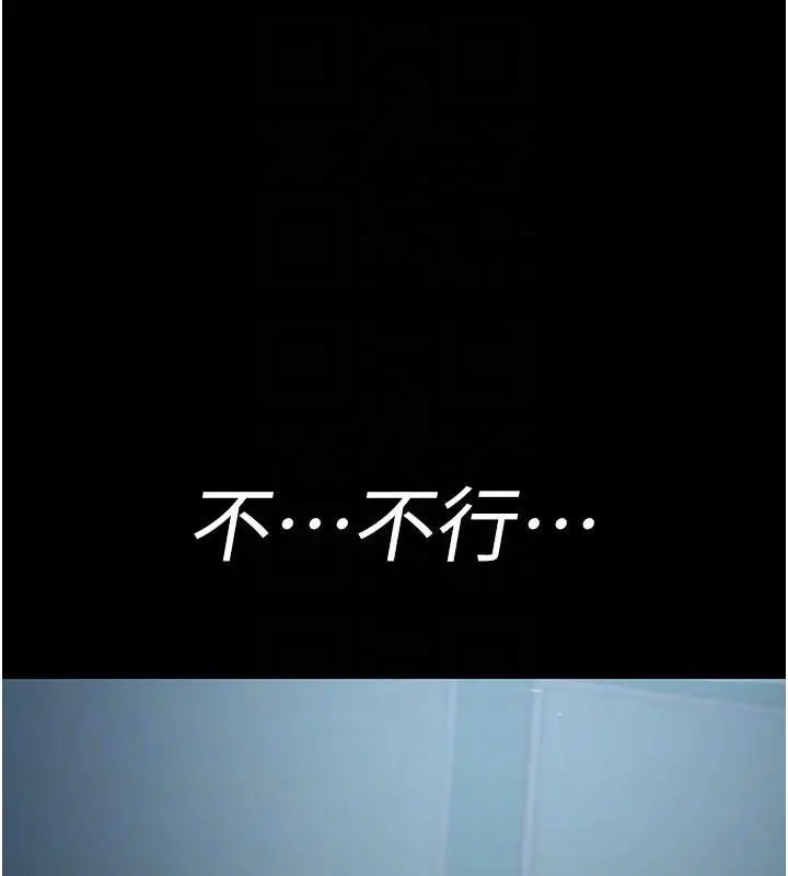 漫画《夜间诊疗室》第112话第69张图