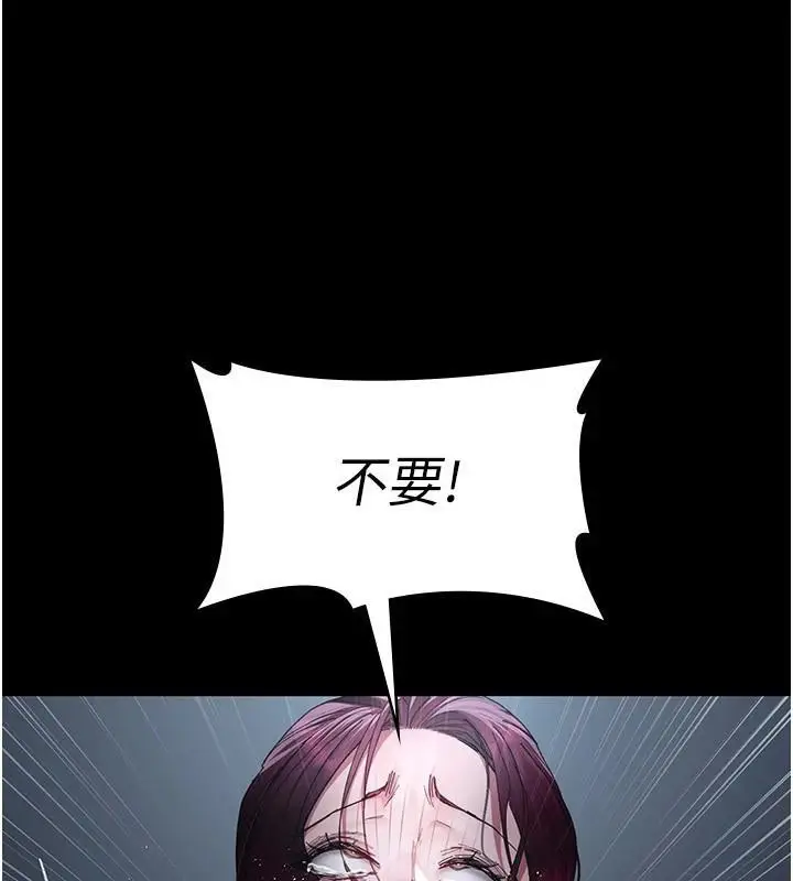 漫画《夜间诊疗室》第112话第76张图