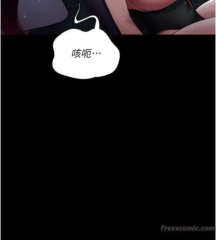 漫画《夜间诊疗室》第112话第84张图