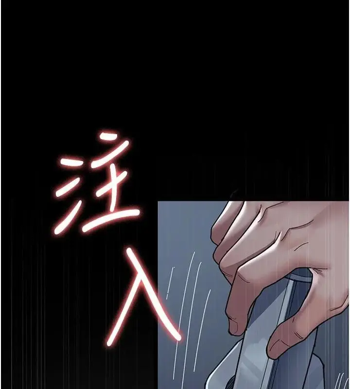 漫画《夜间诊疗室》第112话第85张图