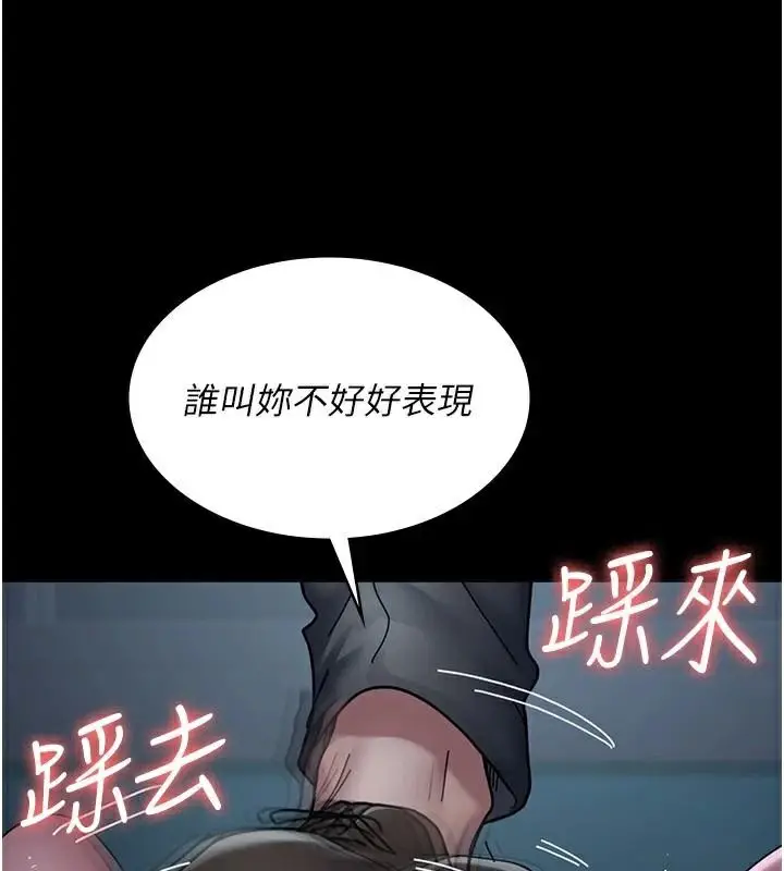 漫画《夜间诊疗室》第112话第9张图