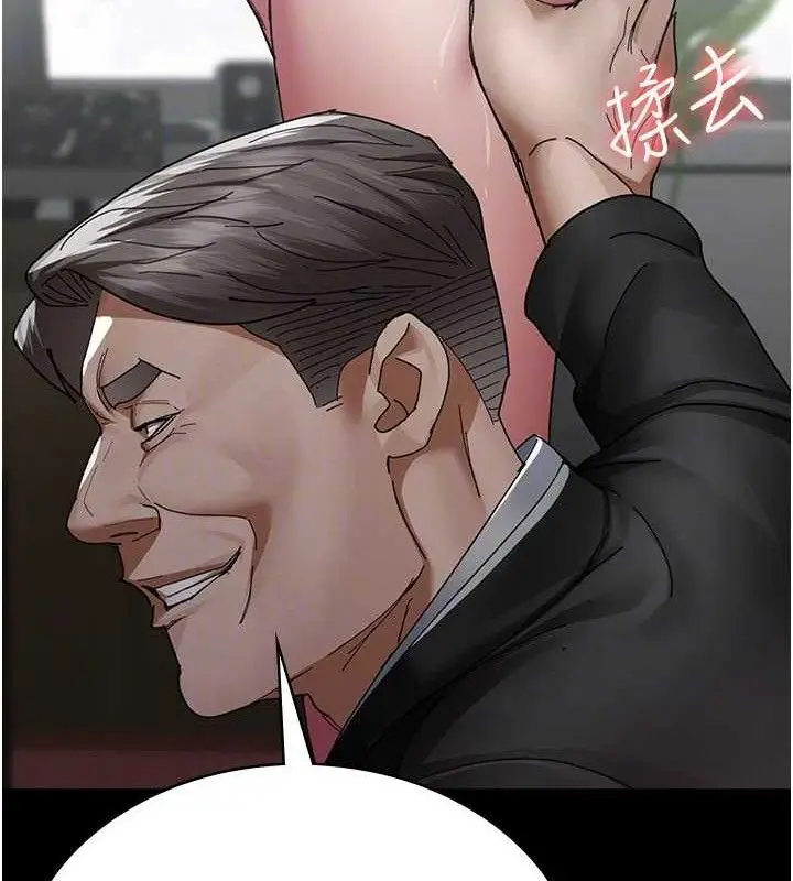 漫画《夜间诊疗室》第113话第113张图