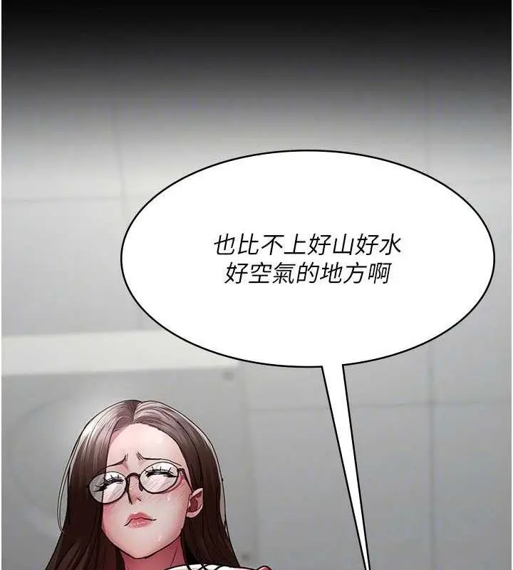 漫画《夜间诊疗室》第113话第123张图