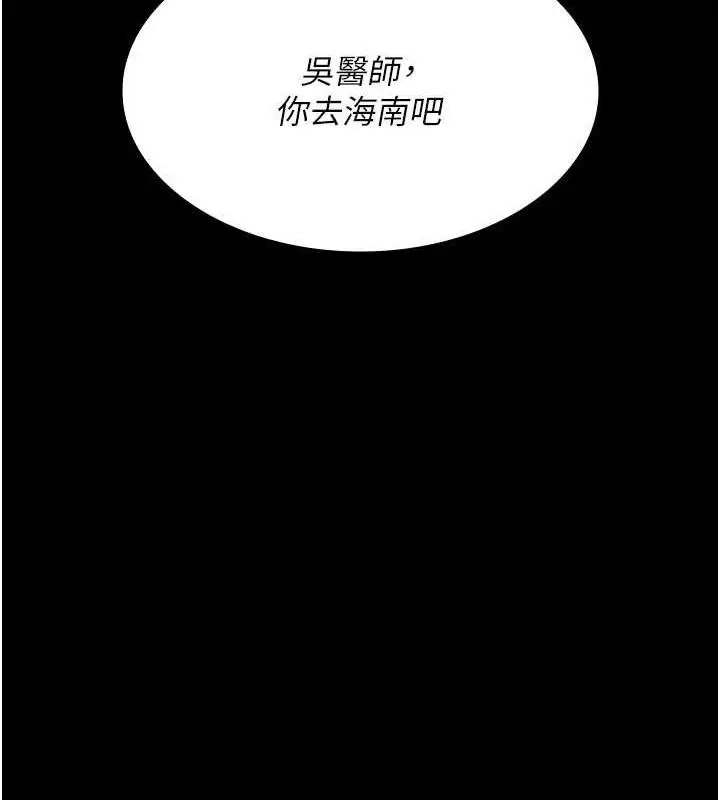 漫画《夜间诊疗室》第113话第128张图