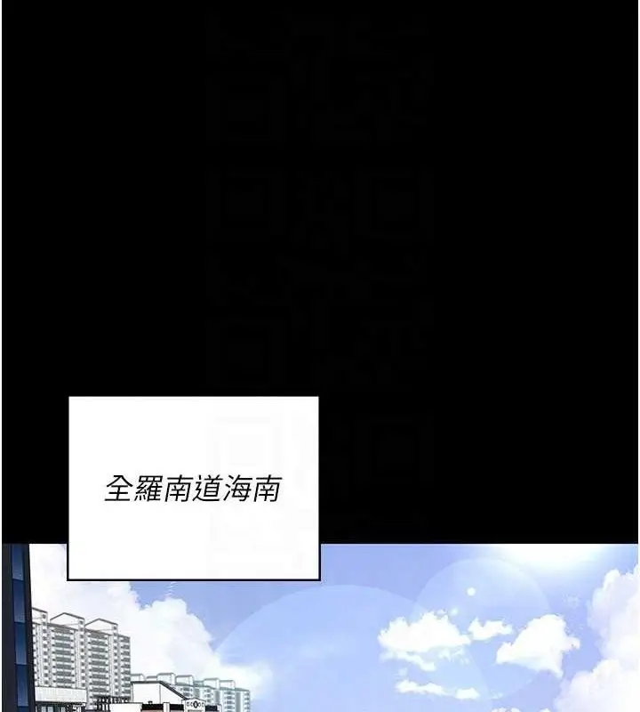 漫画《夜间诊疗室》第113话第137张图
