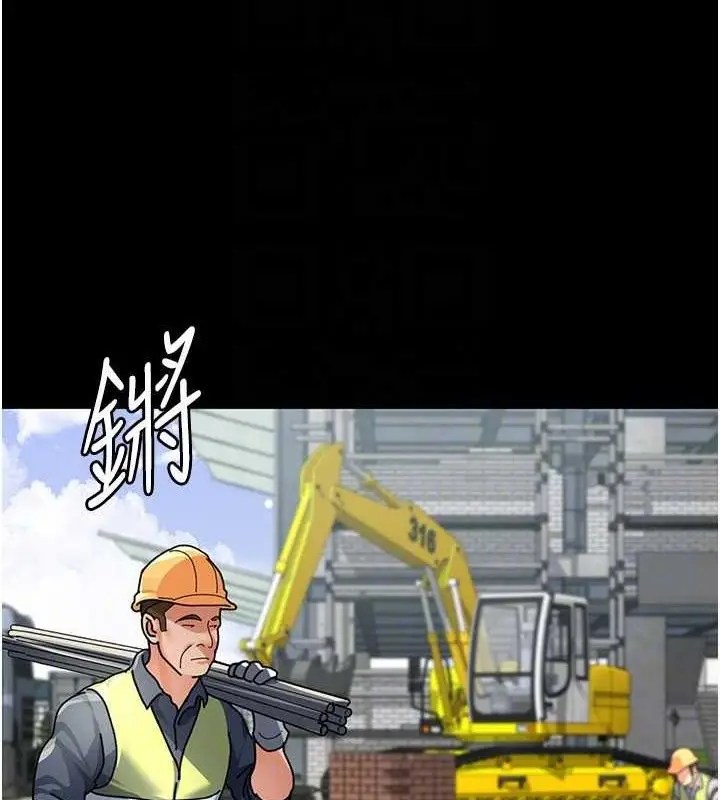 漫画《夜间诊疗室》第113话第139张图