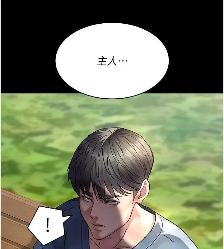漫画《夜间诊疗室》第113话第146张图