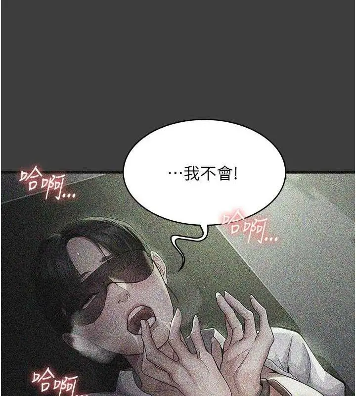 漫画《夜间诊疗室》第113话第155张图