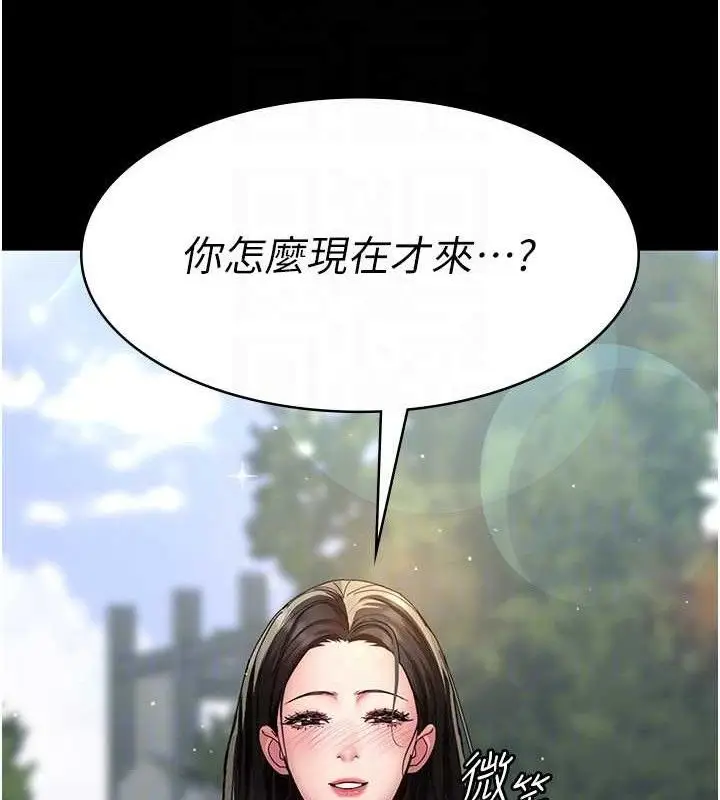 漫画《夜间诊疗室》第113话第158张图