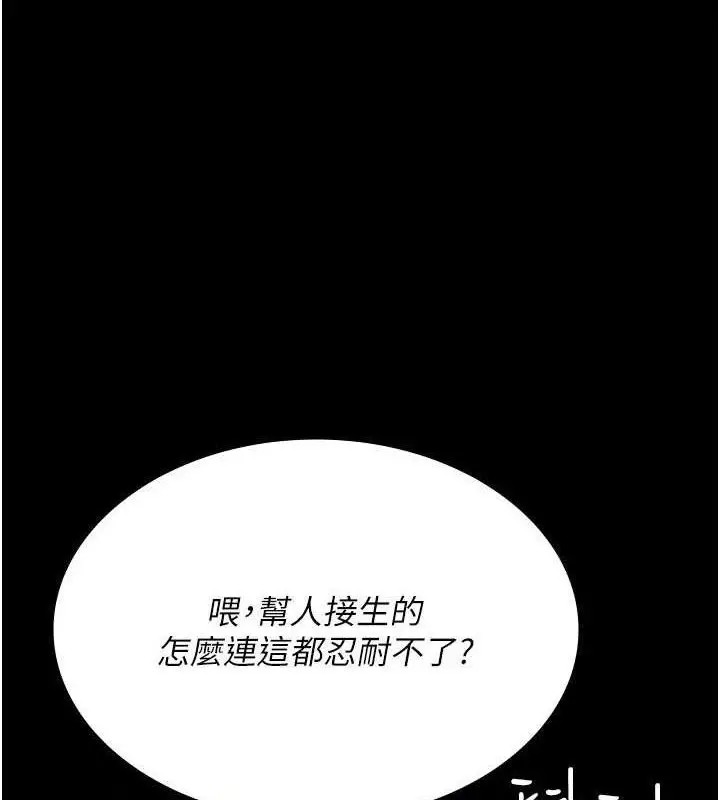 漫画《夜间诊疗室》第113话第16张图