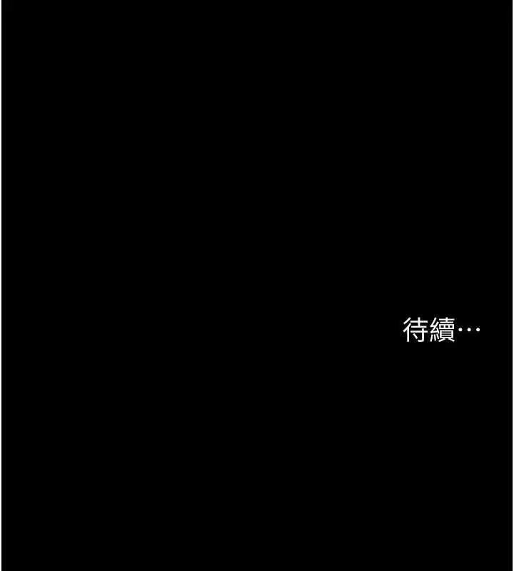 漫画《夜间诊疗室》第113话第163张图