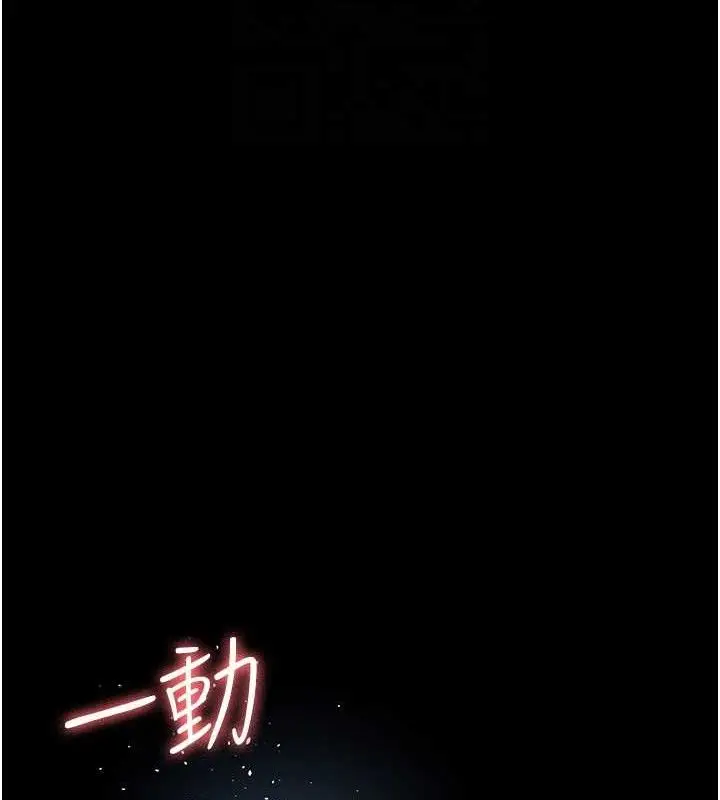漫画《夜间诊疗室》第113话第27张图