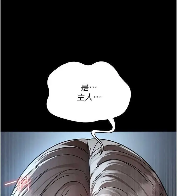 漫画《夜间诊疗室》第113话第73张图