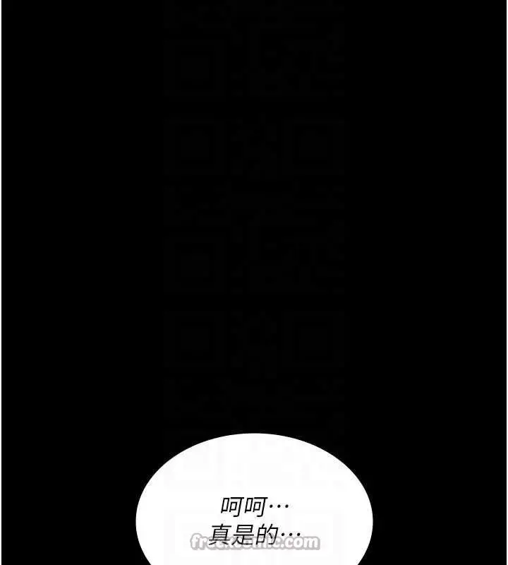 漫画《夜间诊疗室》第113话第84张图