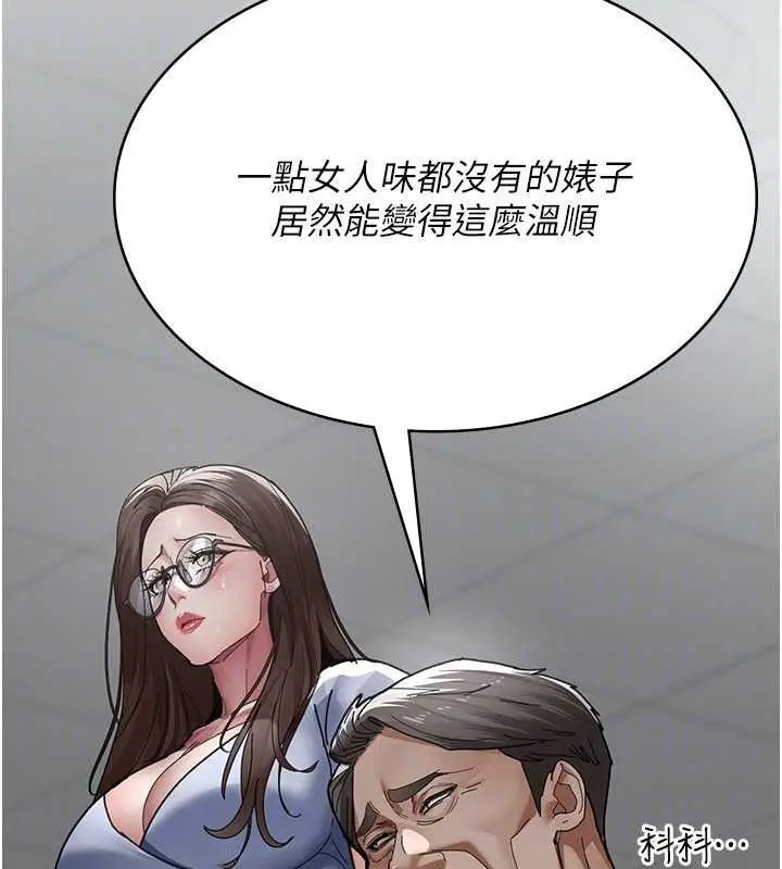 漫画《夜间诊疗室》第113话第87张图