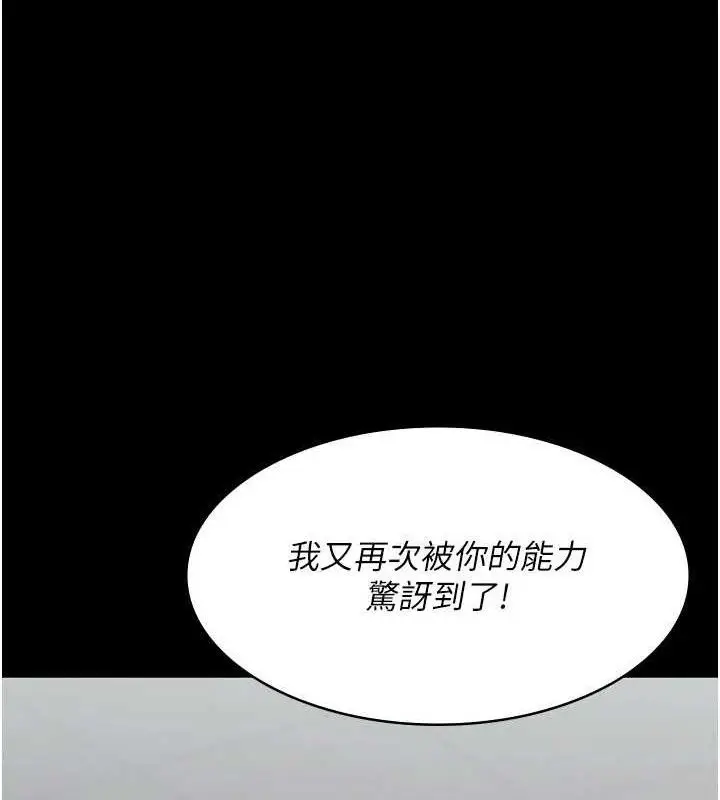 漫画《夜间诊疗室》第113话第90张图