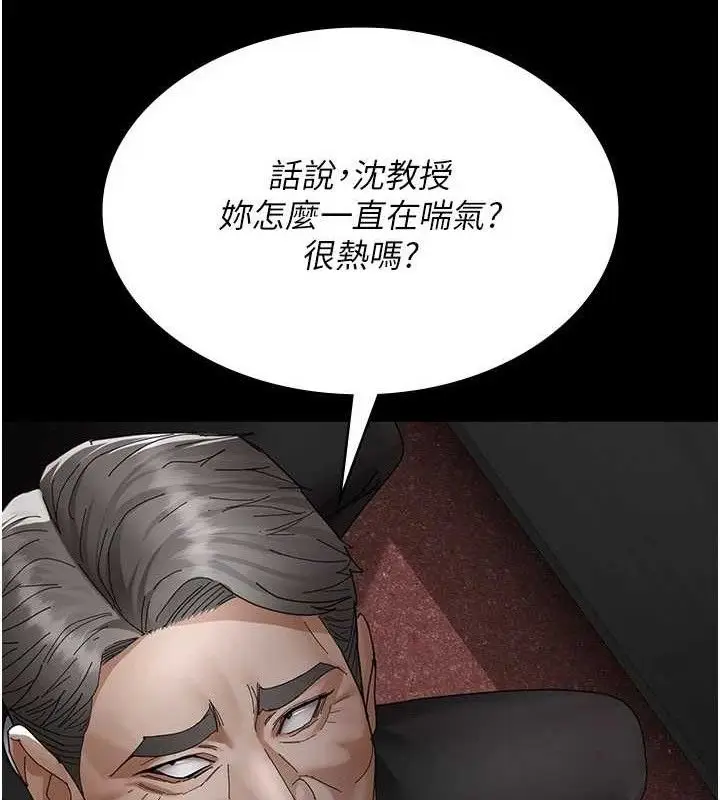 漫画《夜间诊疗室》第113话第93张图