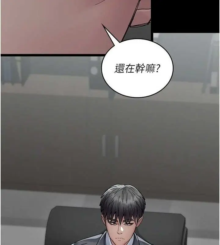 漫画《夜间诊疗室》第113话第99张图