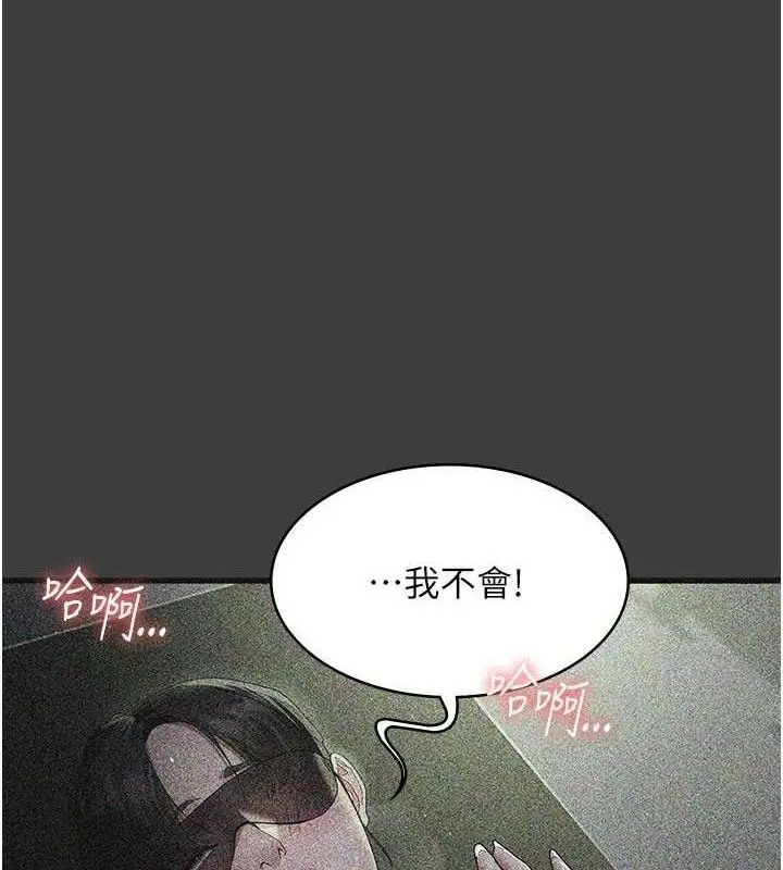 漫画《夜间诊疗室》第114话第10张图