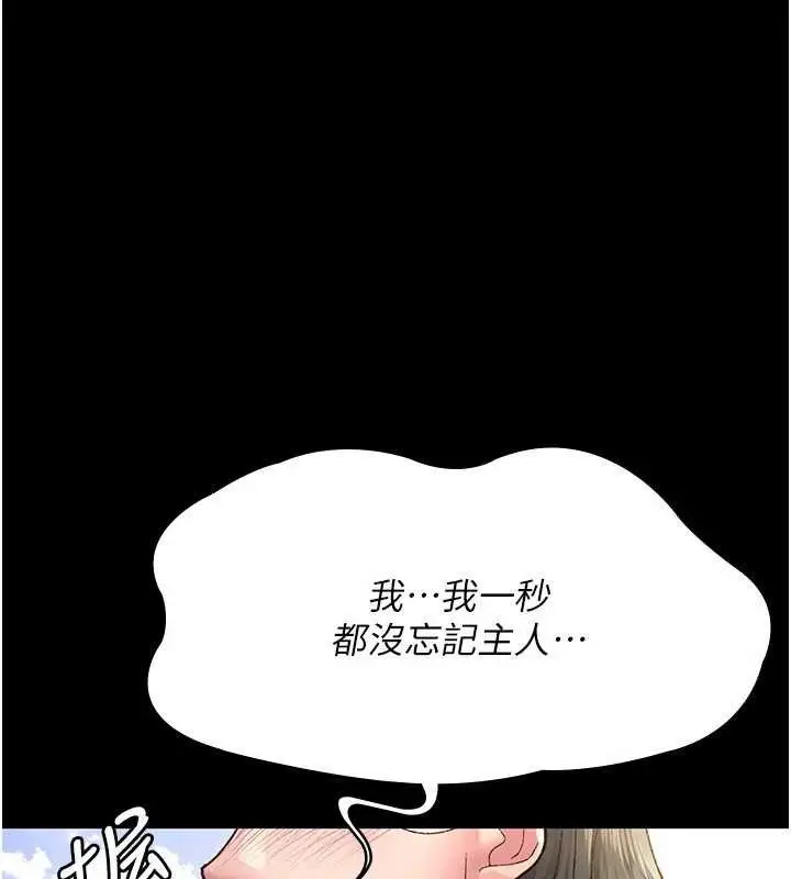 漫画《夜间诊疗室》第114话第101张图