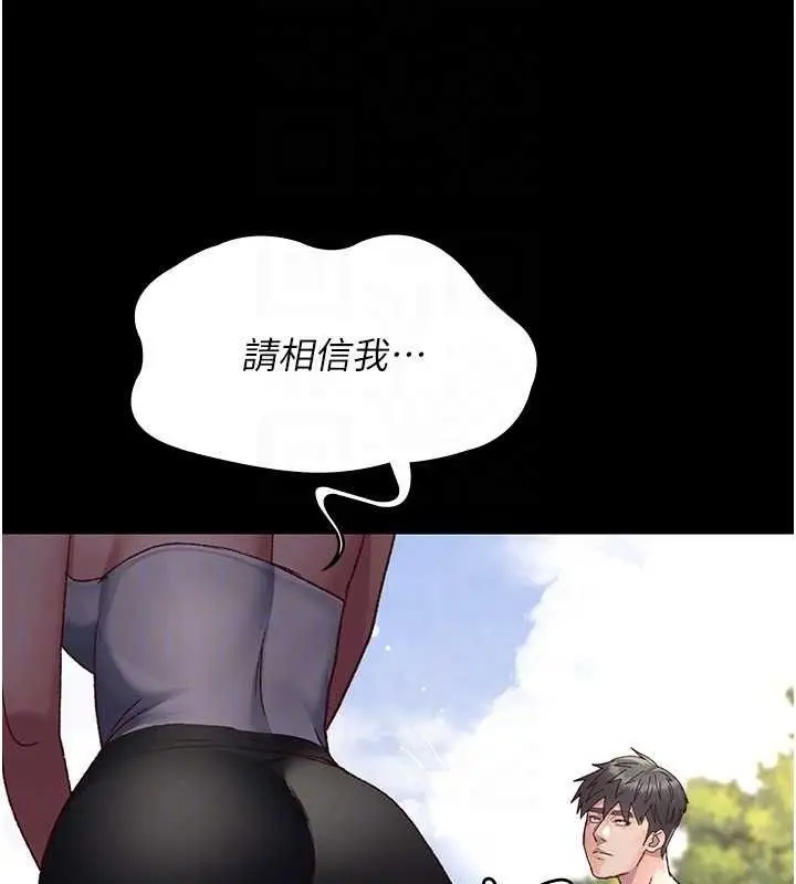 漫画《夜间诊疗室》第114话第104张图