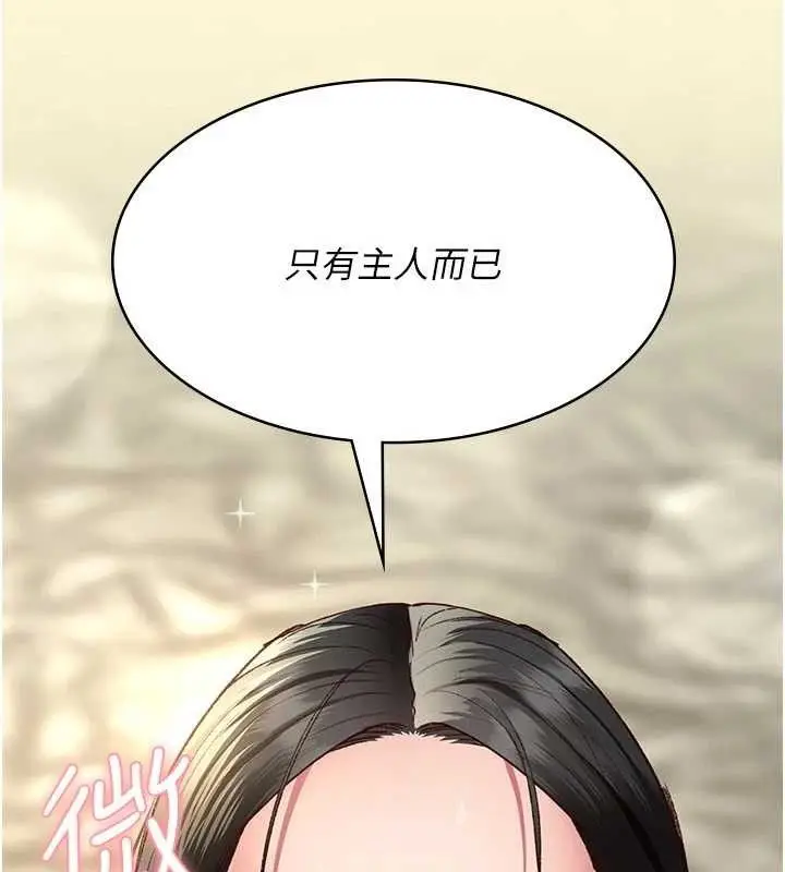 漫画《夜间诊疗室》第114话第109张图