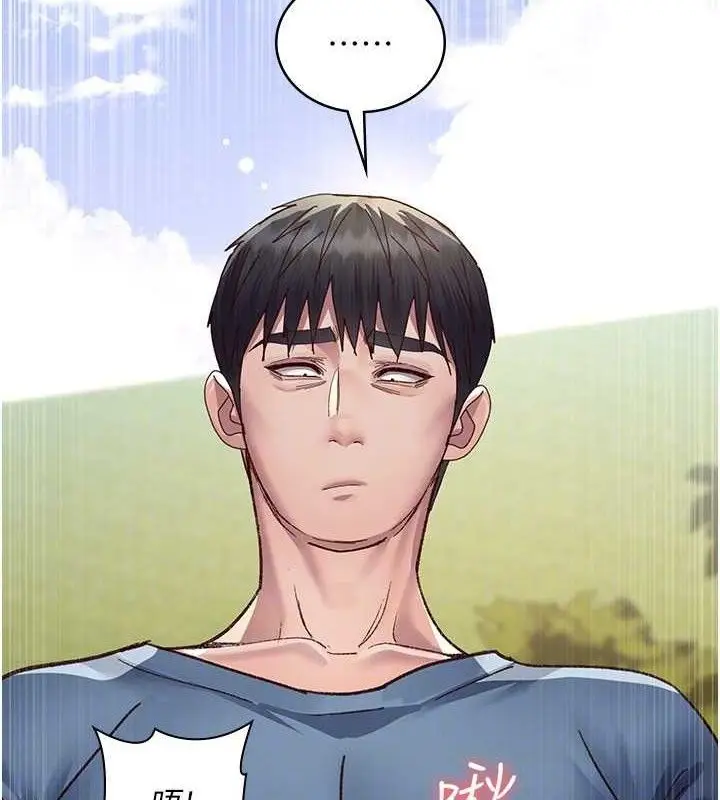 漫画《夜间诊疗室》第114话第122张图