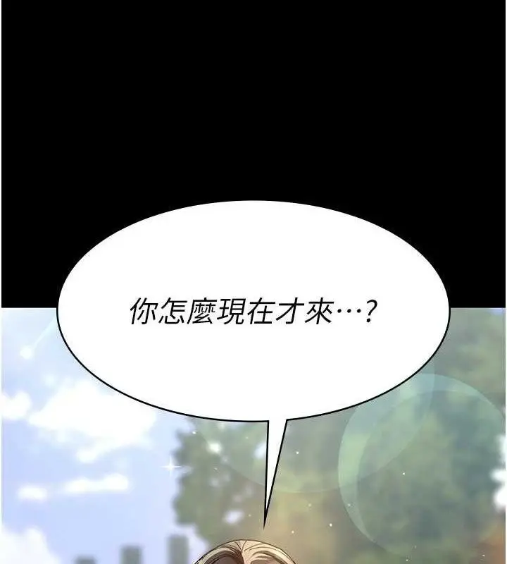 漫画《夜间诊疗室》第114话第13张图