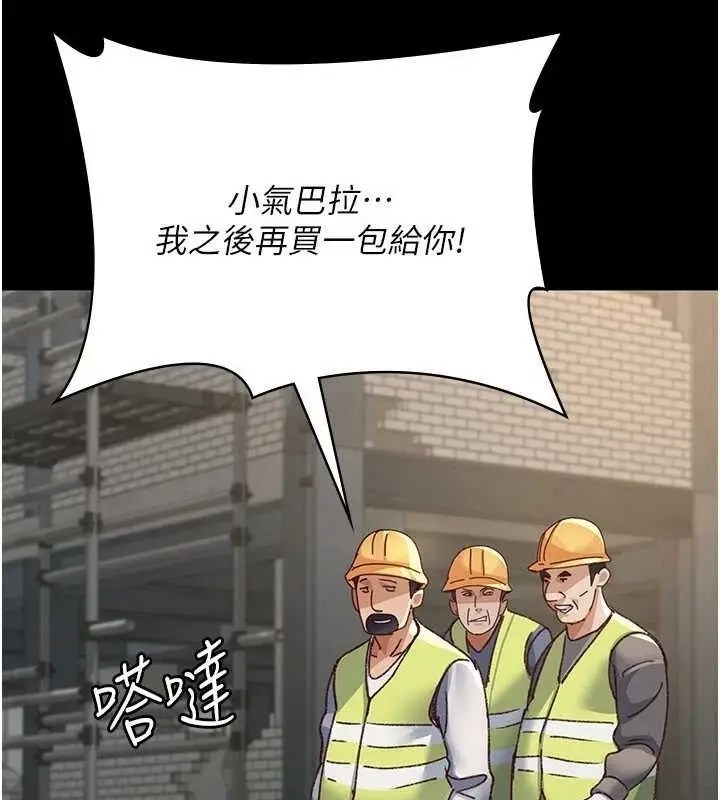 漫画《夜间诊疗室》第114话第130张图