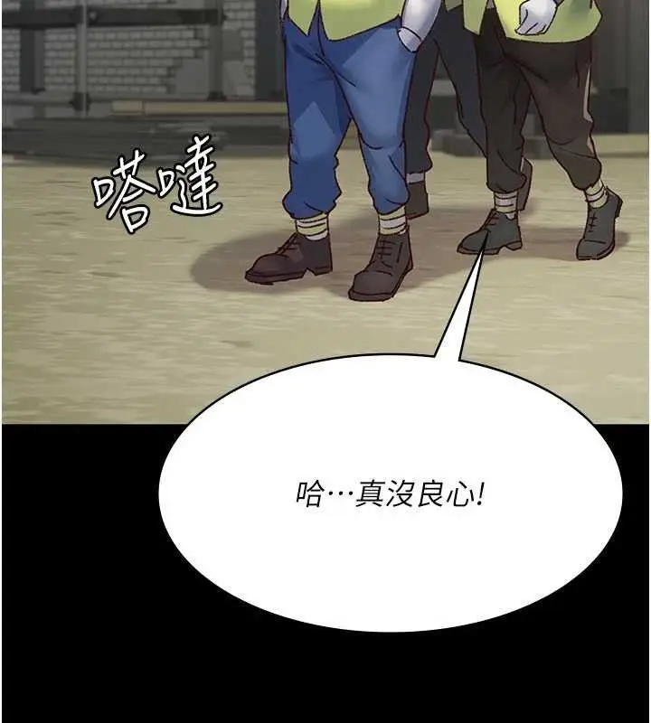 漫画《夜间诊疗室》第114话第131张图