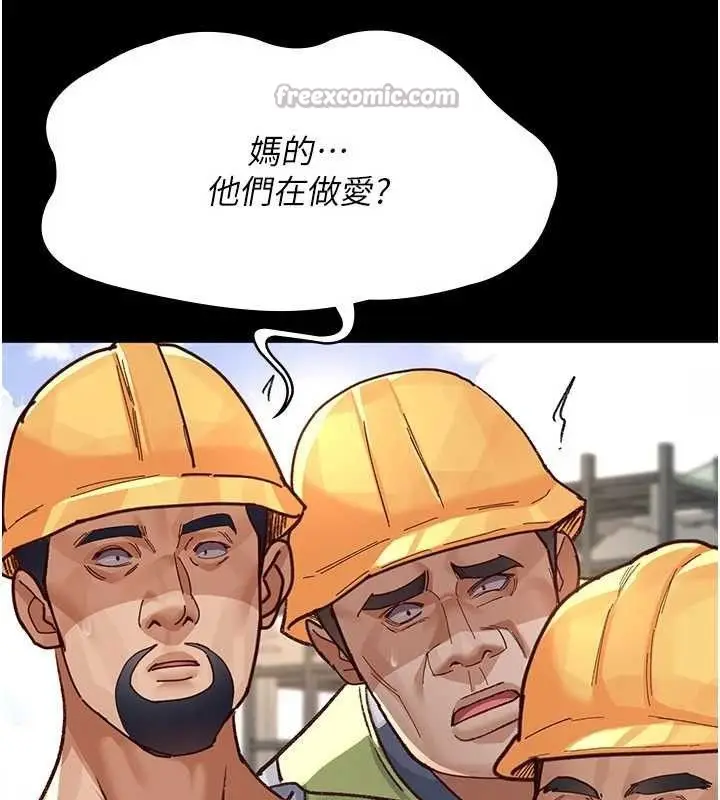 漫画《夜间诊疗室》第114话第140张图
