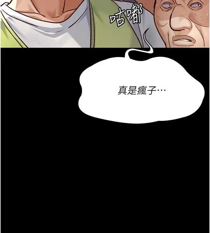 漫画《夜间诊疗室》第114话第141张图