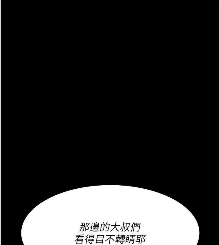 漫画《夜间诊疗室》第114话第148张图