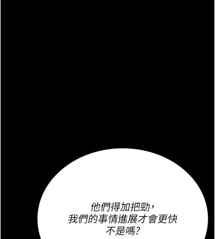 漫画《夜间诊疗室》第114话第155张图
