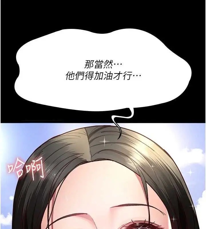漫画《夜间诊疗室》第114话第160张图