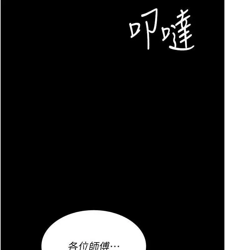 漫画《夜间诊疗室》第114话第166张图