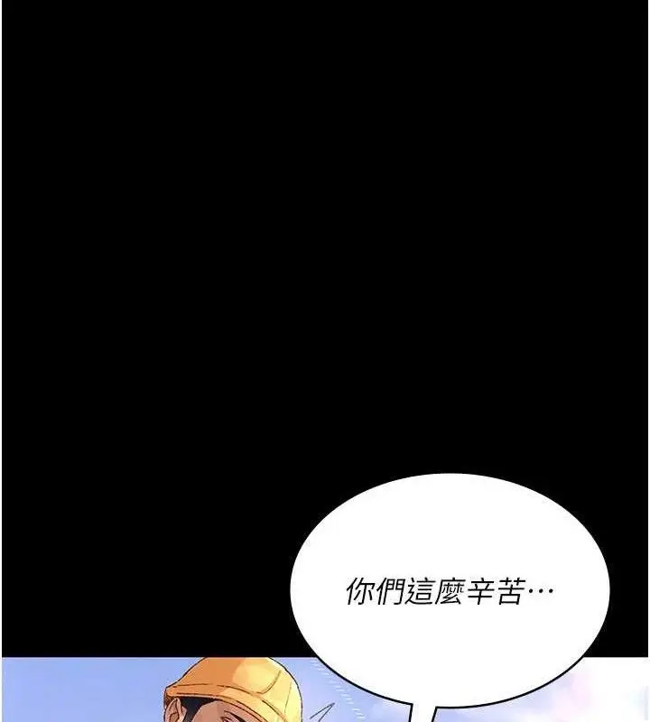 漫画《夜间诊疗室》第114话第173张图