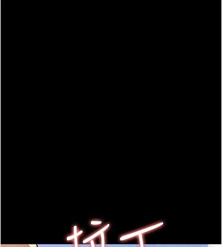 漫画《夜间诊疗室》第114话第176张图