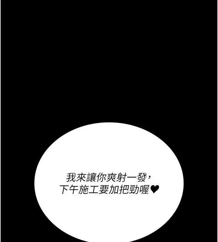 漫画《夜间诊疗室》第114话第181张图