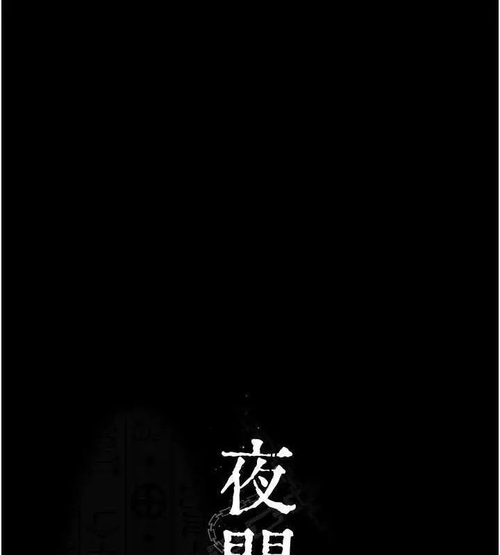 漫画《夜间诊疗室》第114话第19张图